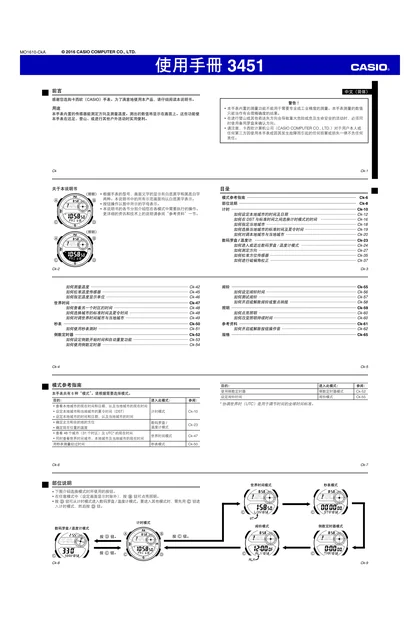 casio 卡西欧 3451